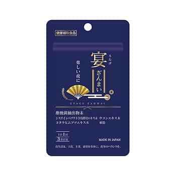 Amazon | 【健康補助食品】 宴ざんまい 約7日分 21粒入 | 宴